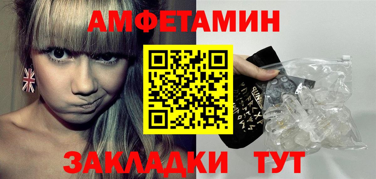АМФЕТАМИН 97% Костомукша