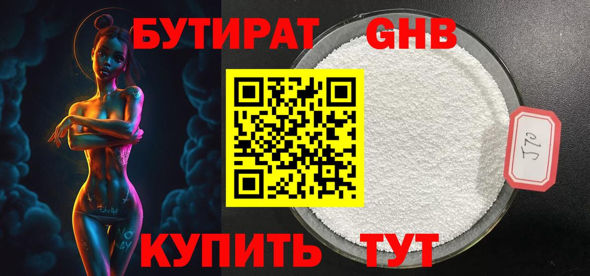 Бутират бутик Костомукша
