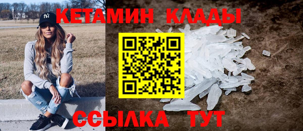 КЕТАМИН VHQ  Кетамин VHQ  Вход с VPN  Костомукша 
