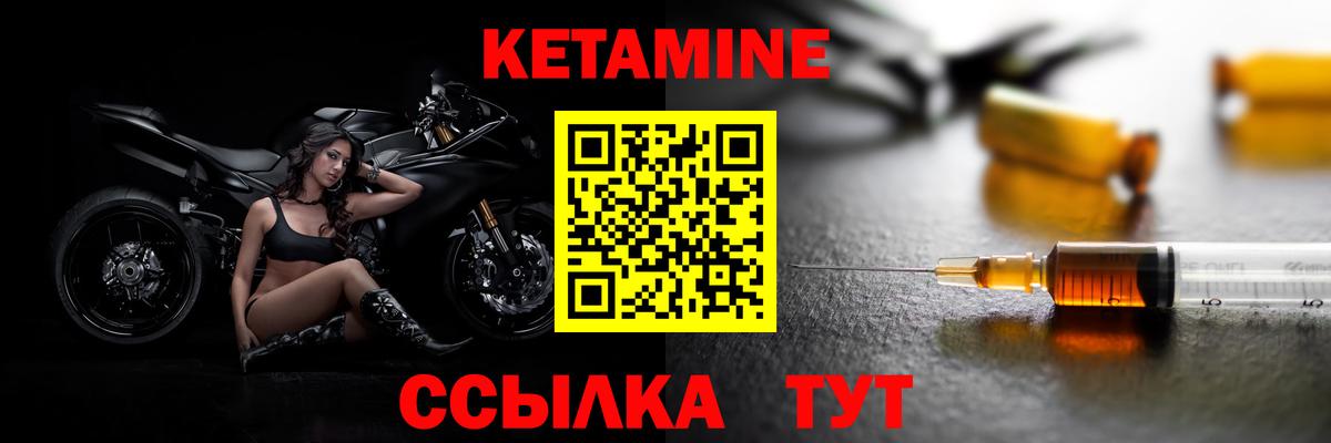 КЕТАМИН VHQ Костомукша