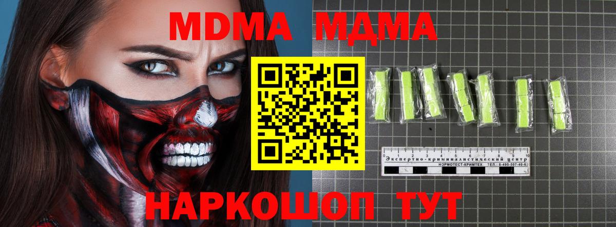 МДМА crystal Костомукша