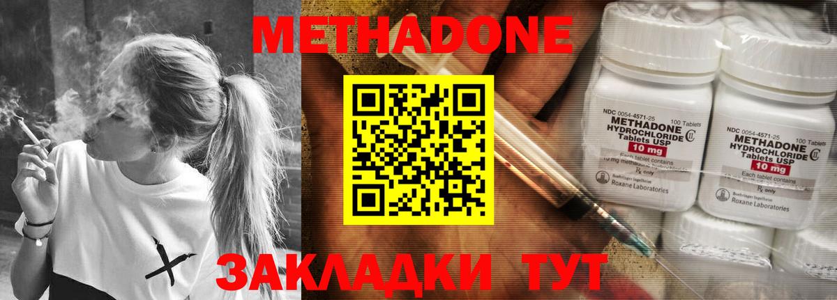 МЕТАДОН белоснежный Костомукша