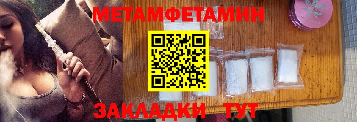 Метамфетамин Декстрометамфетамин 99.9% Костомукша