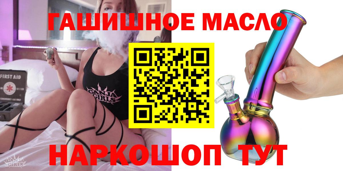 ТГК гашишное масло Костомукша