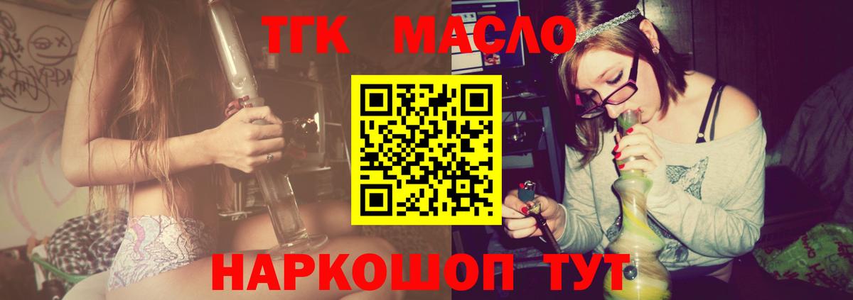 Костомукша  Дистиллят ТГК концентрат  Вход с VPN 